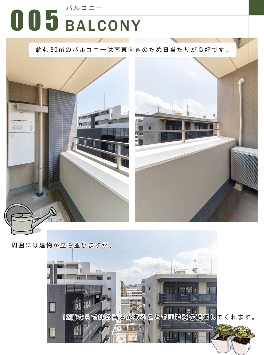 オーベルジュ日本橋のバルコニー