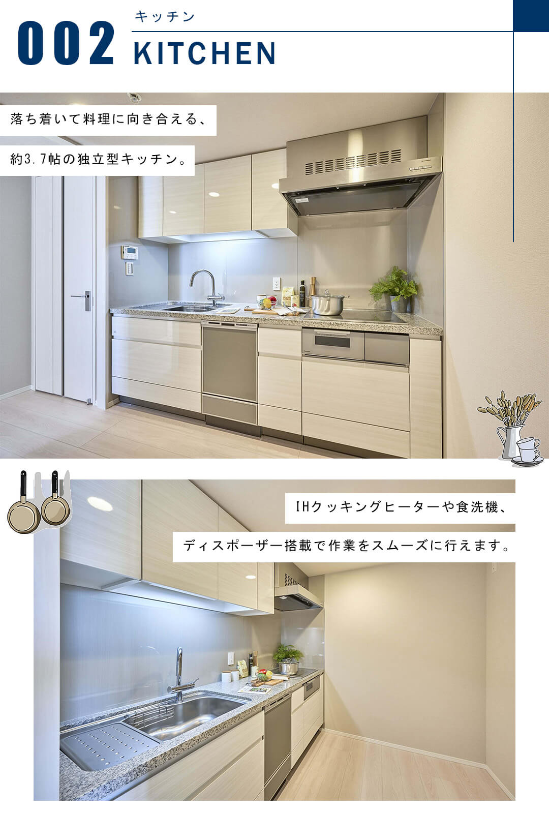 勝どきザ・タワーのキッチン