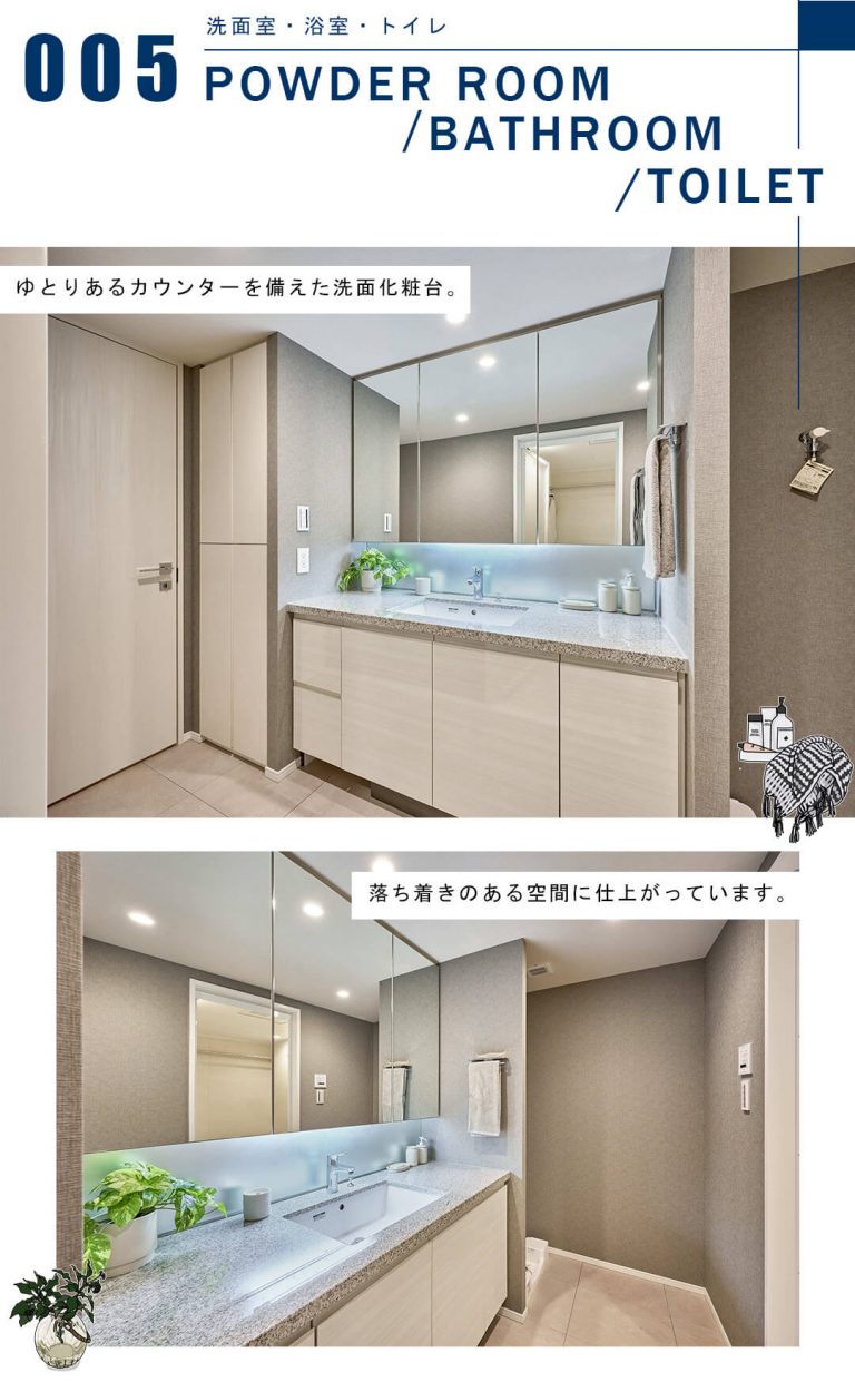 勝どきザ・タワーの洗面室