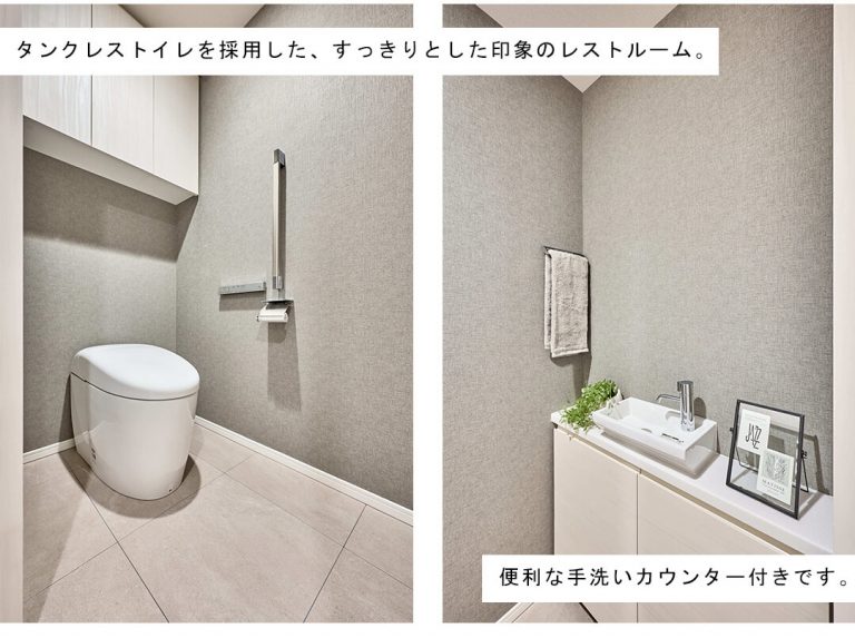 勝どきザ・タワーのトイレ
