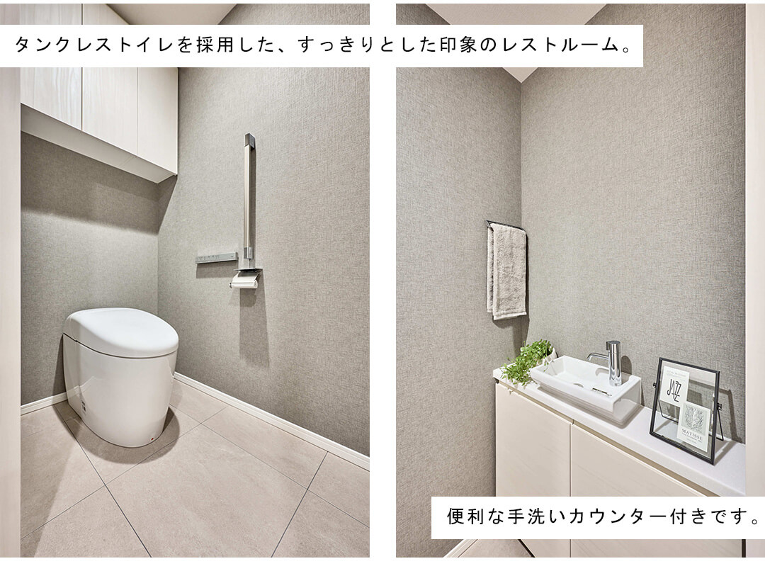 勝どきザ・タワーのトイレ