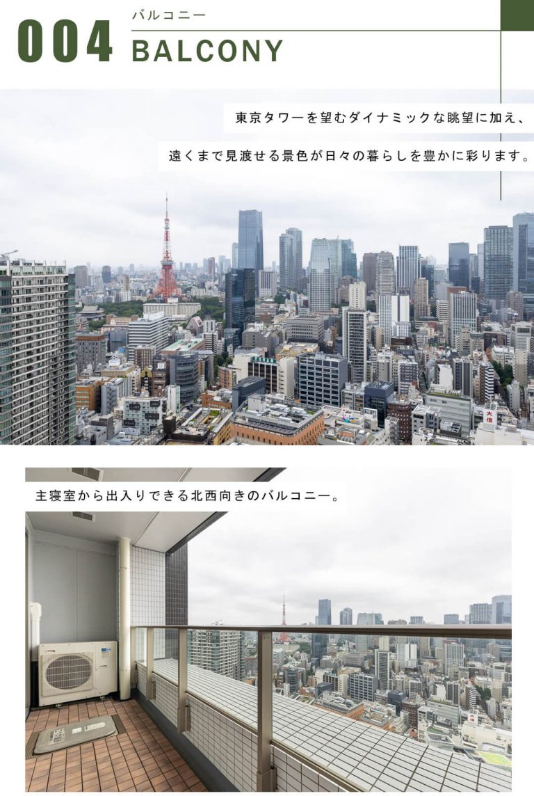 東京ツインパークスライトウィングのバルコニー
