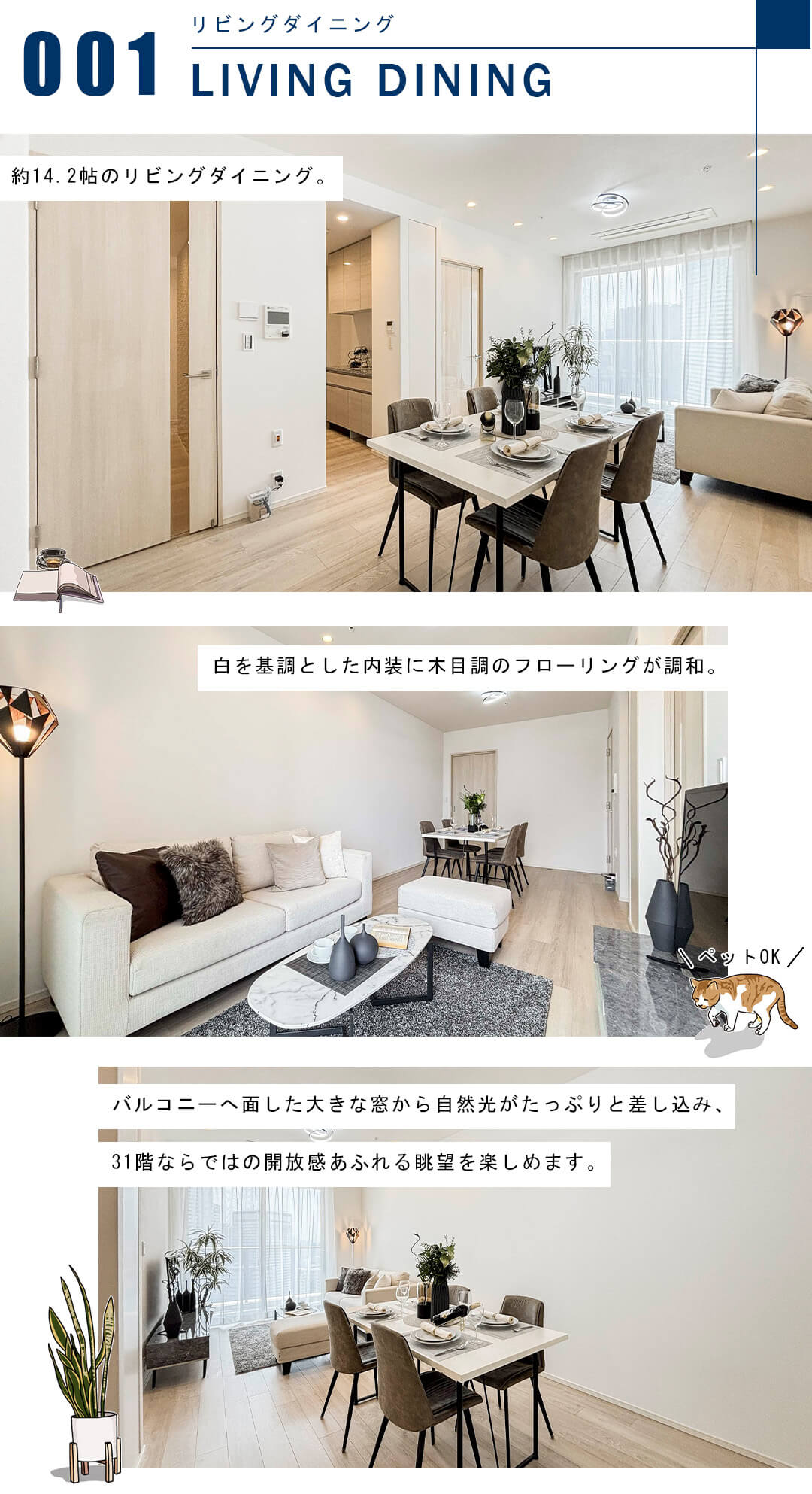 パークタワー晴海のリビングダイニング