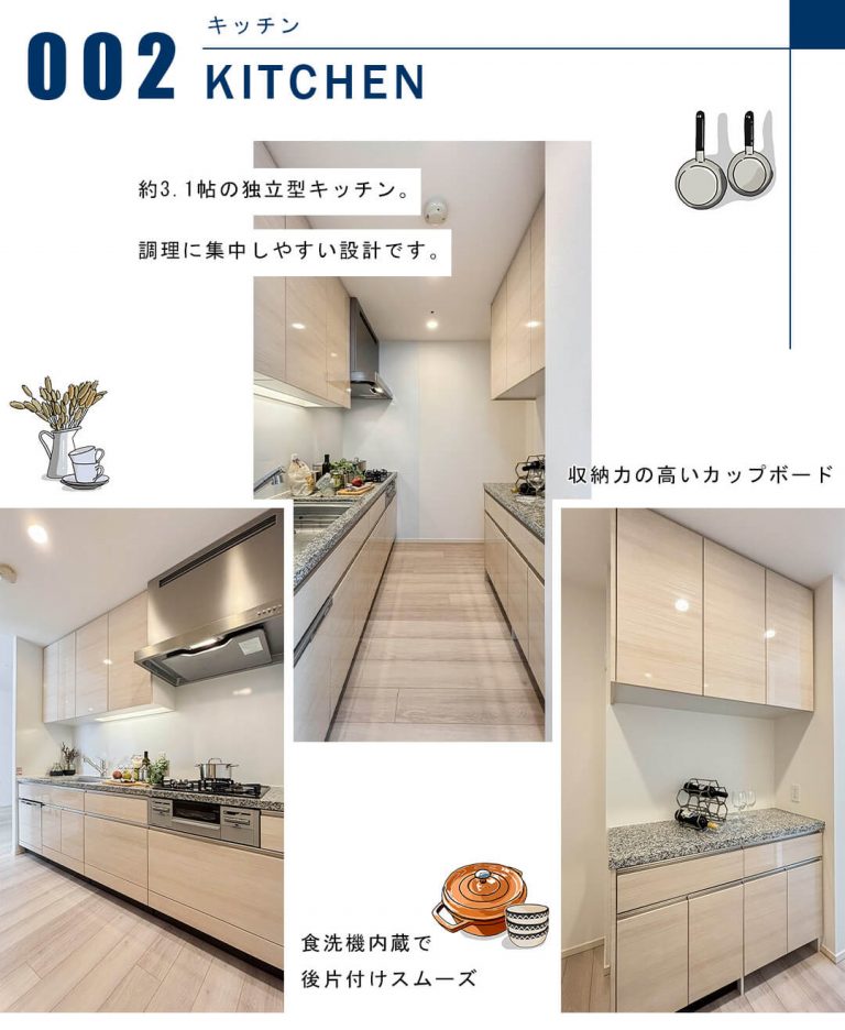 パークタワー晴海のキッチン