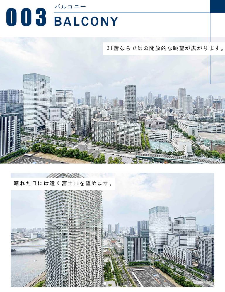 パークタワー晴海のバルコニー