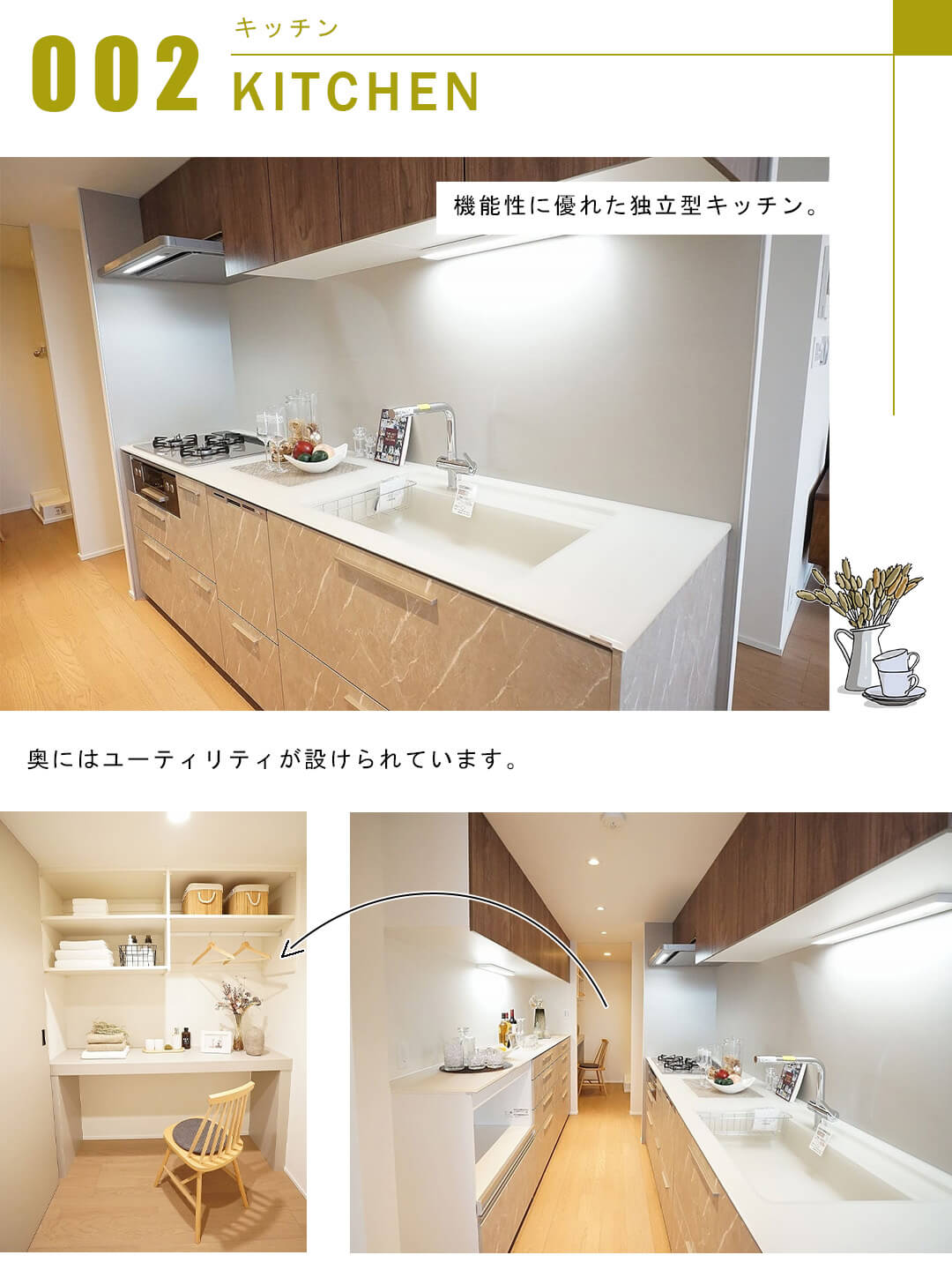 小田急目白台マンションのキッチン