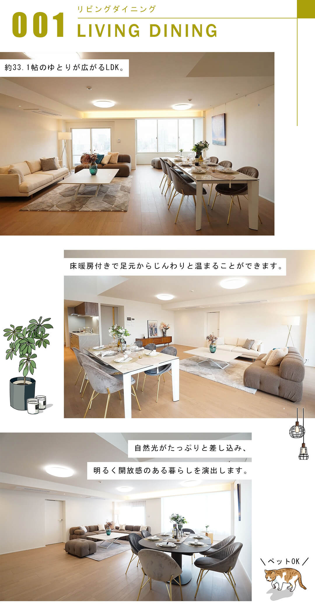 小田急目白台マンションのリビングダイニング