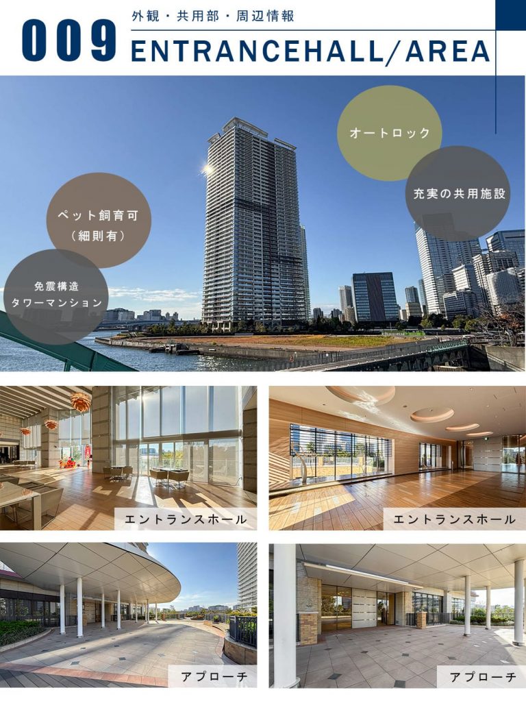 パークタワー晴海の外観