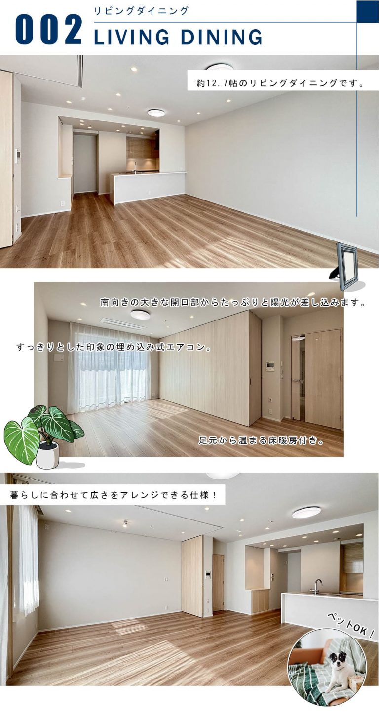 パークタワー晴海のリビングダイニング