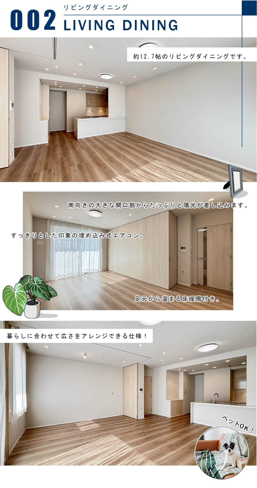 パークタワー晴海のリビングダイニング
