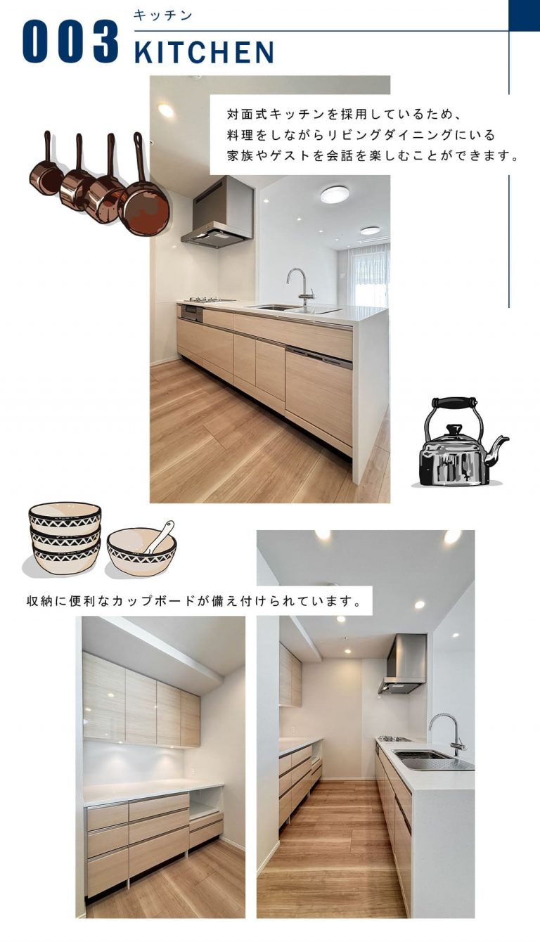 パークタワー晴海のキッチン