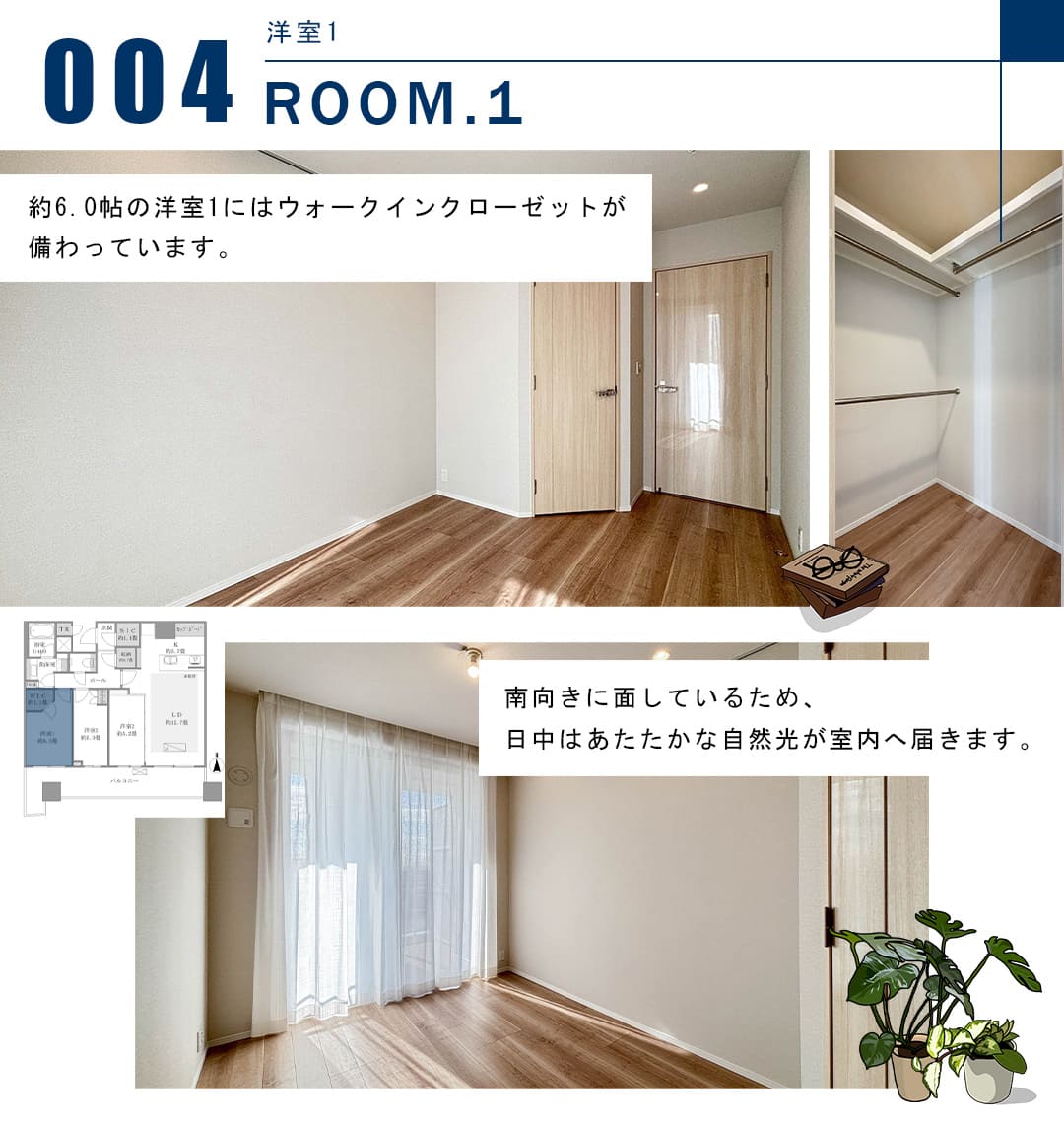 パークタワー晴海の洋室1