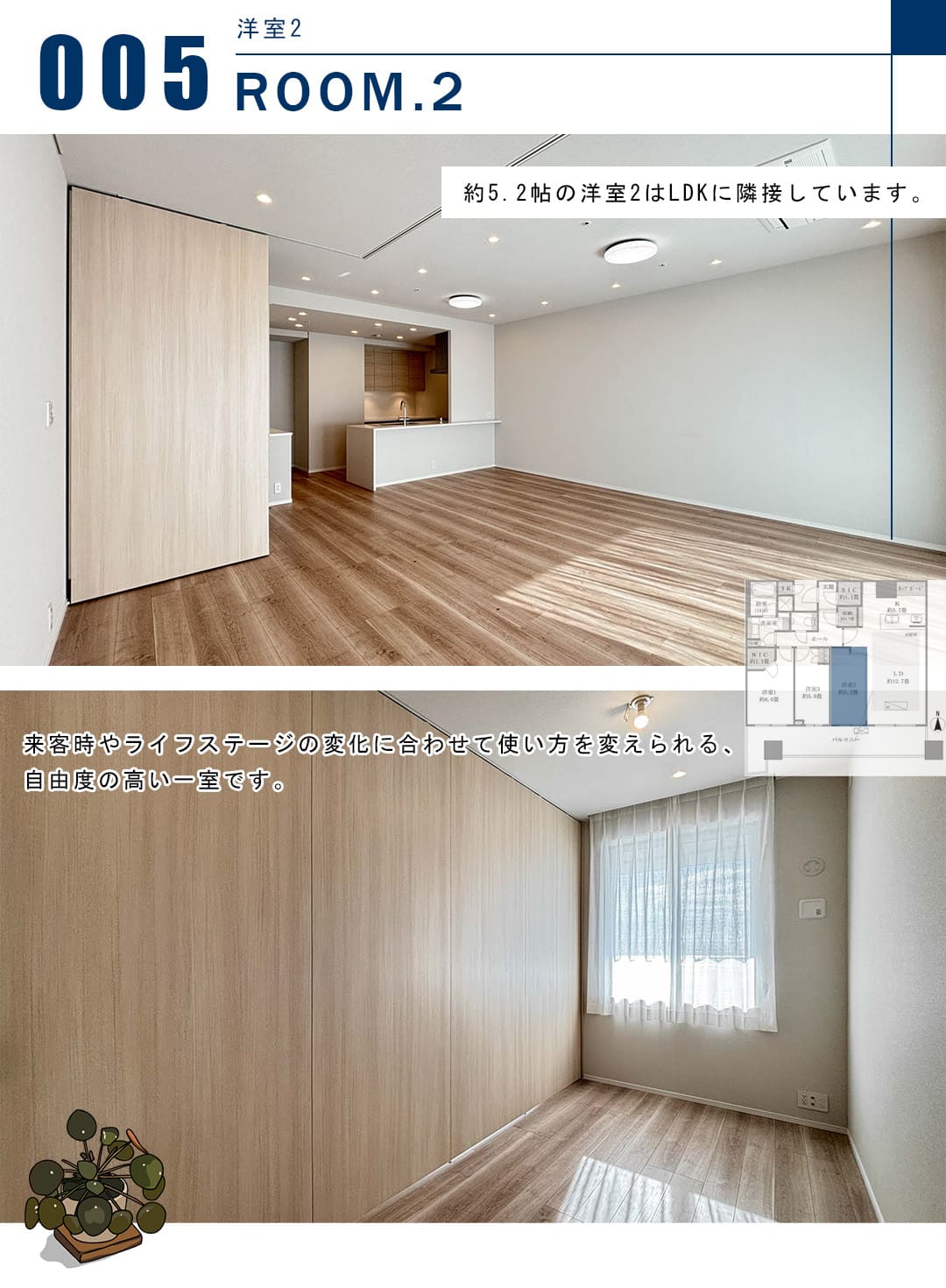 パークタワー晴海の洋室2