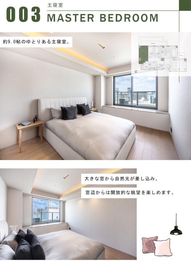 パークコート四番町の主寝室