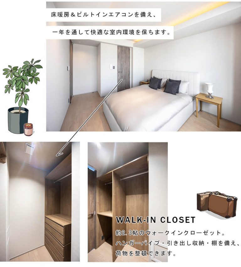 パークコート四番町の主寝室
