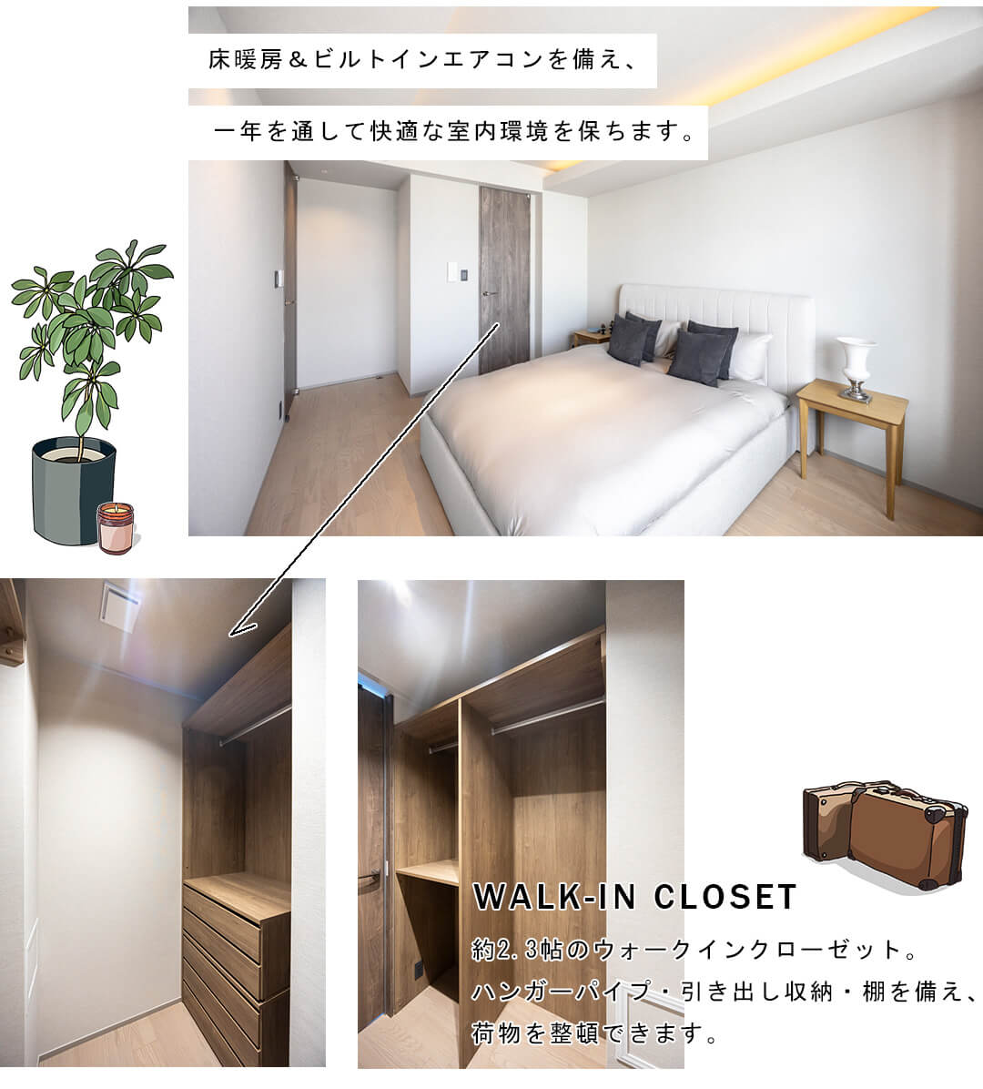 パークコート四番町の主寝室