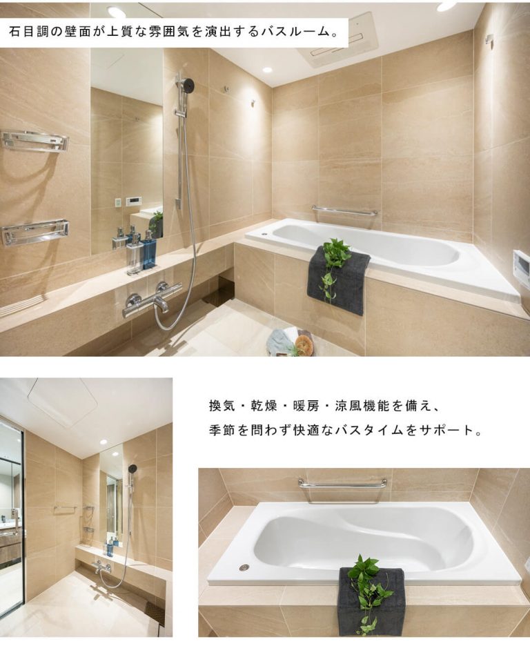 パークコート四番町の浴室