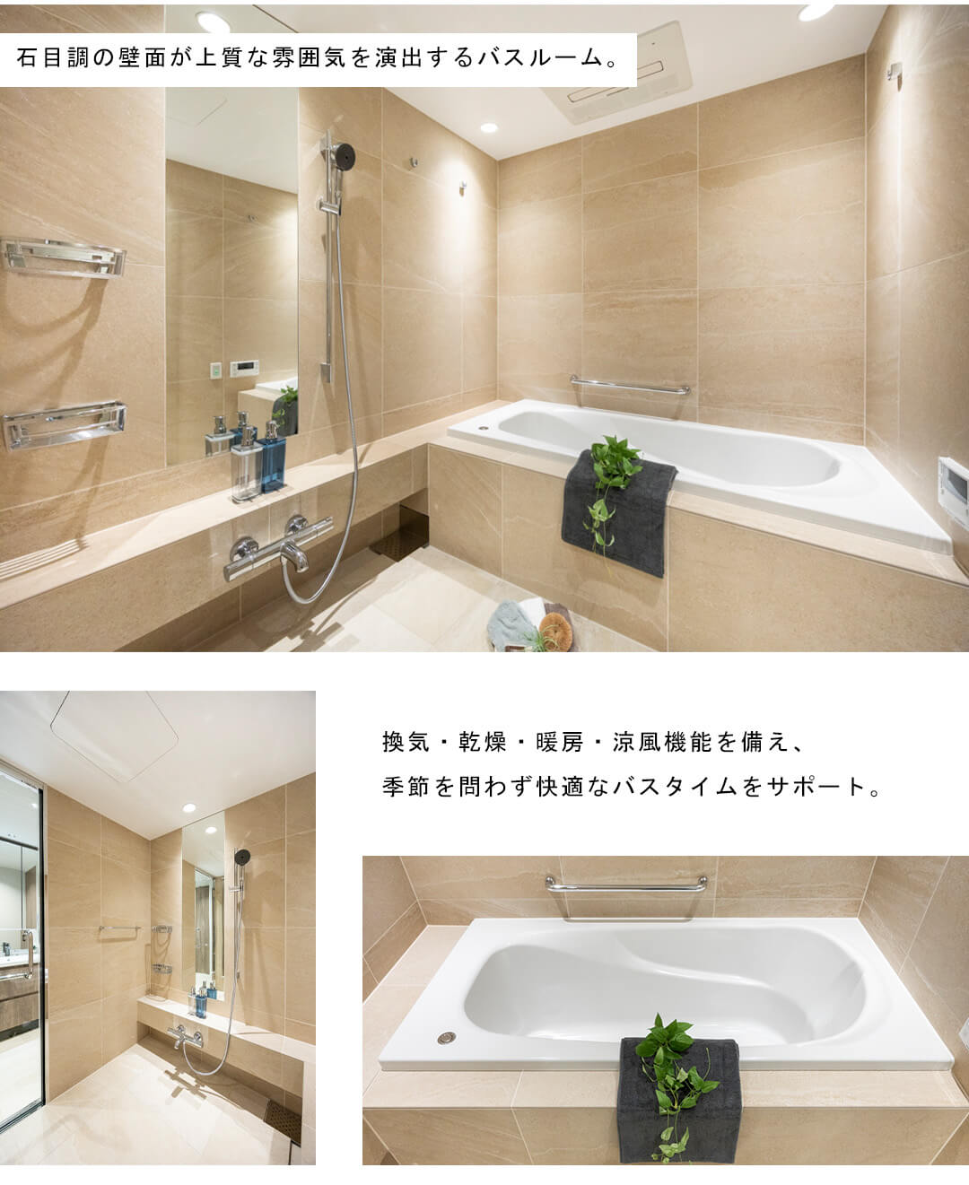 パークコート四番町の浴室