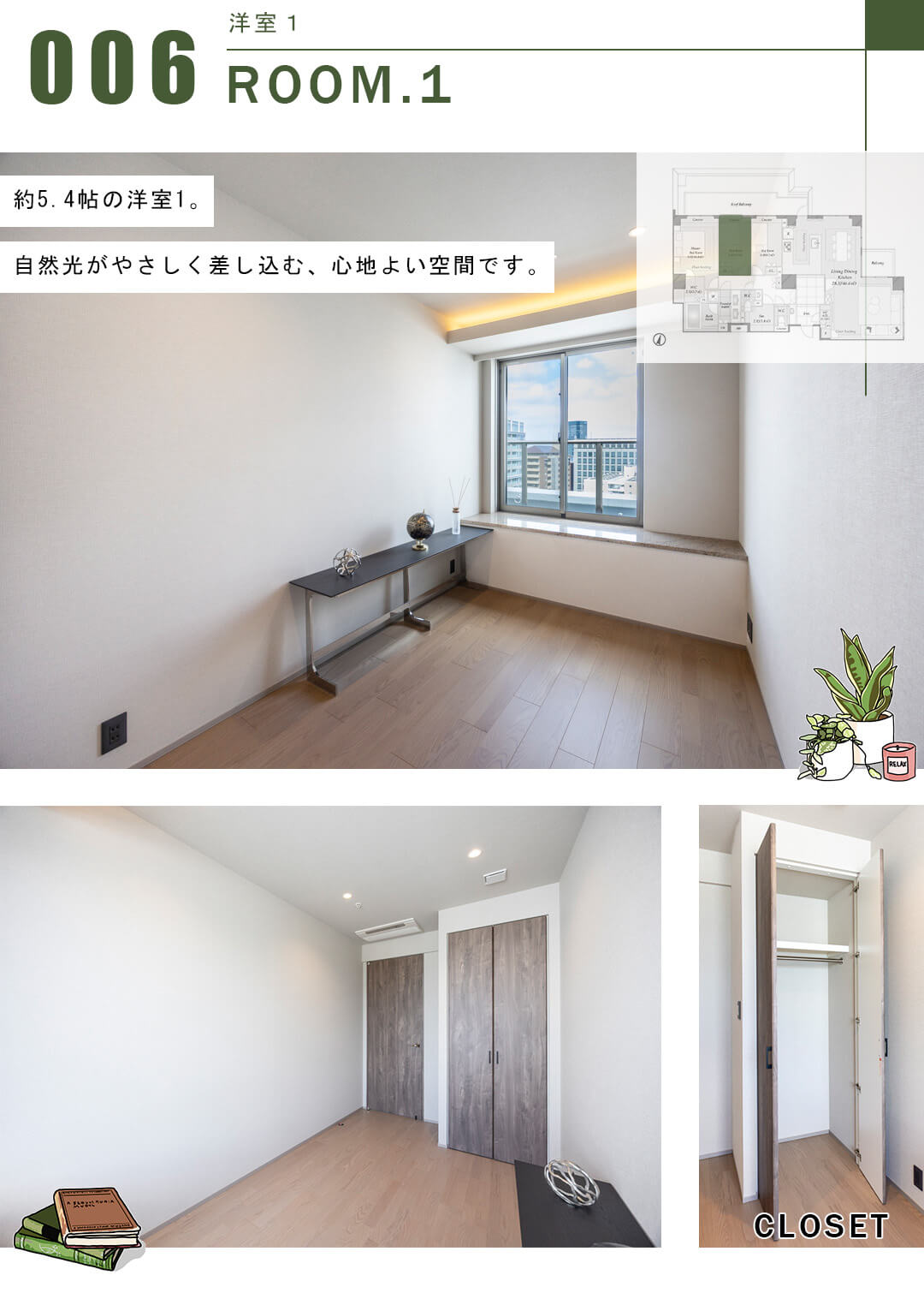 パークコート四番町の洋室