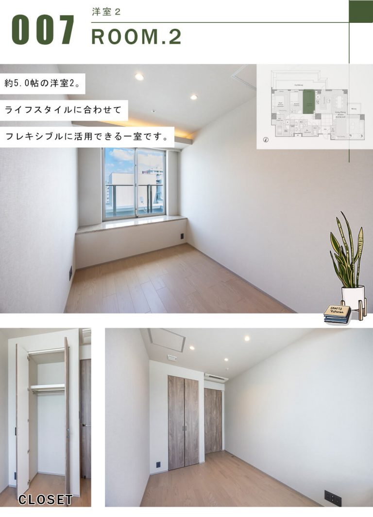 パークコート四番町の洋室
