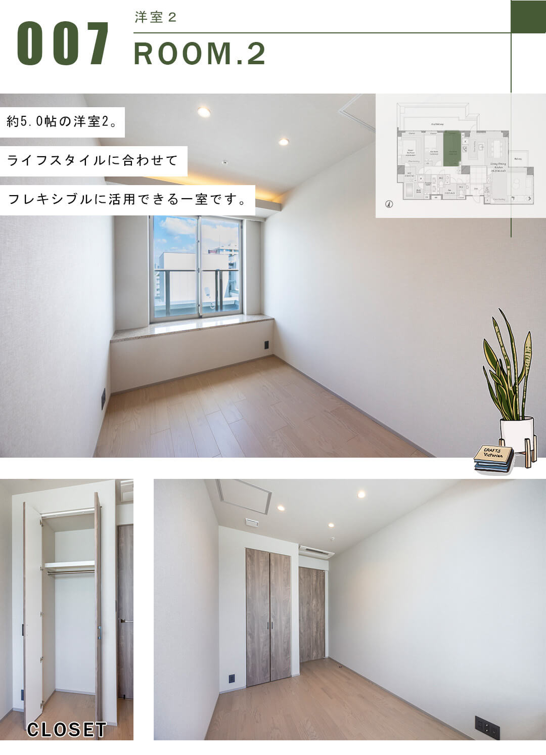 パークコート四番町の洋室