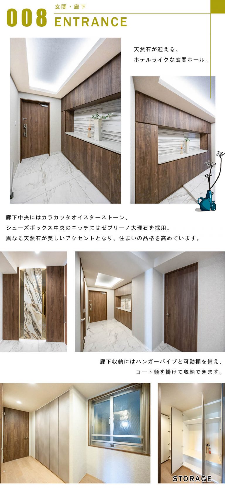 グランスイート虎ノ門の玄関と廊下