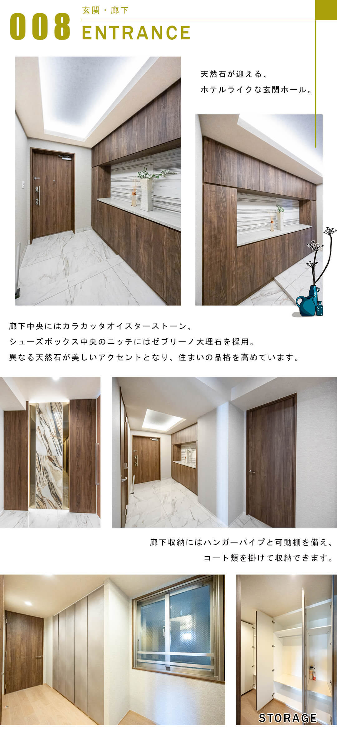 グランスイート虎ノ門の玄関と廊下