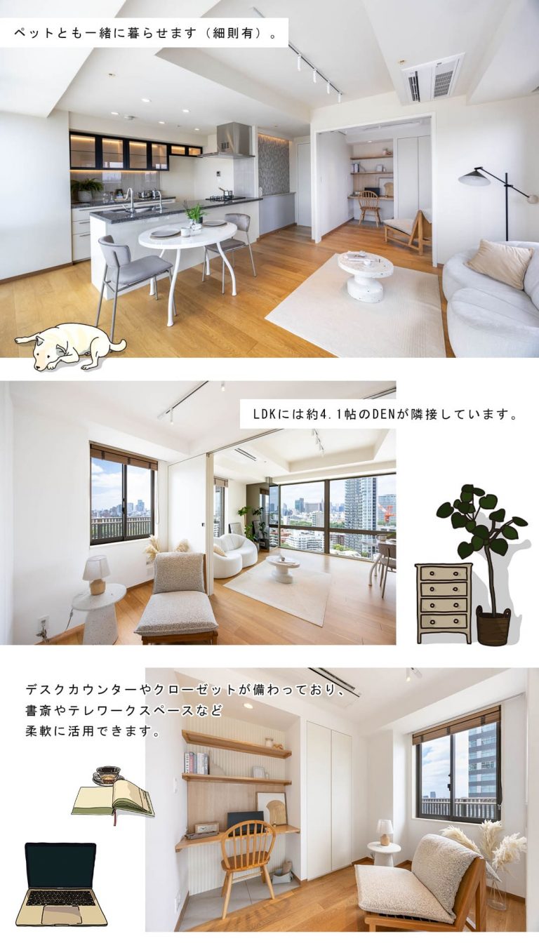 アトラスタワー六本木のリビングダイニング