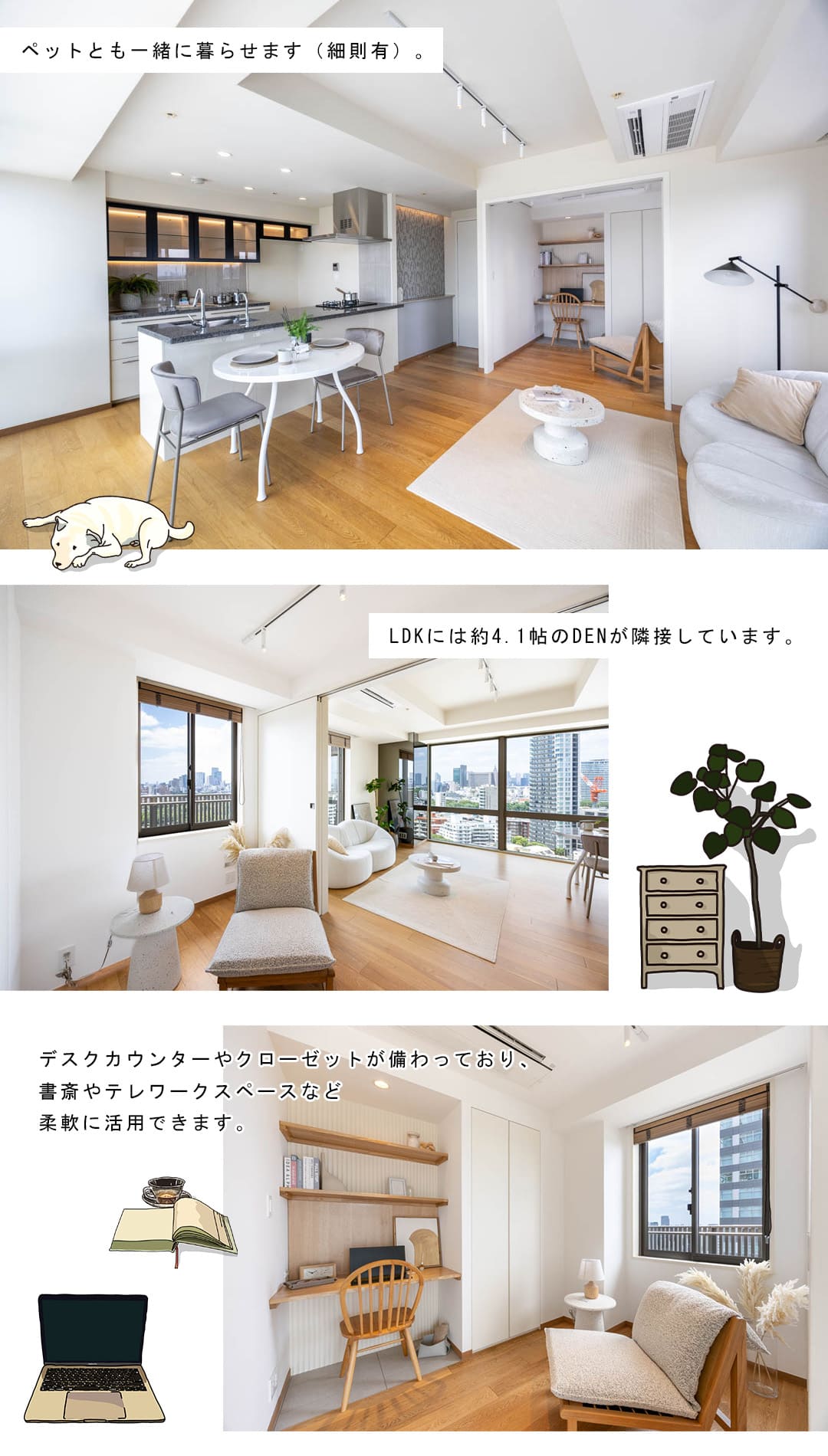 アトラスタワー六本木のリビングダイニング