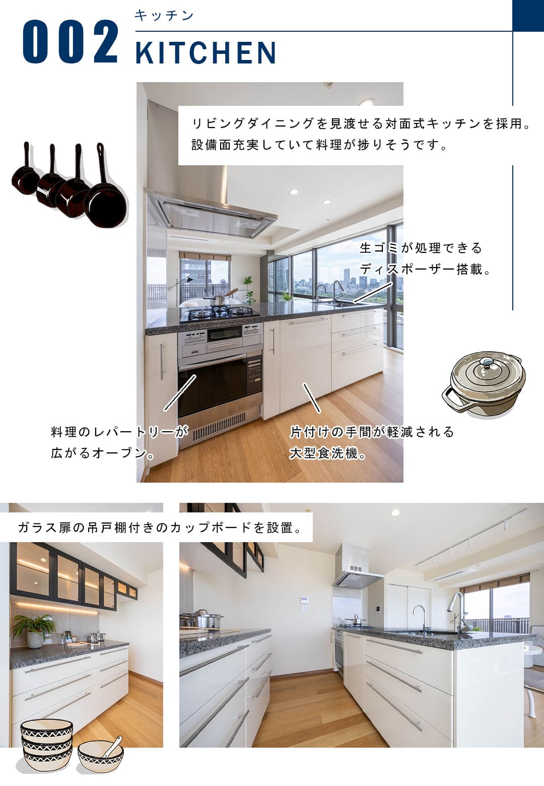 アトラスタワー六本木のKITCHEN