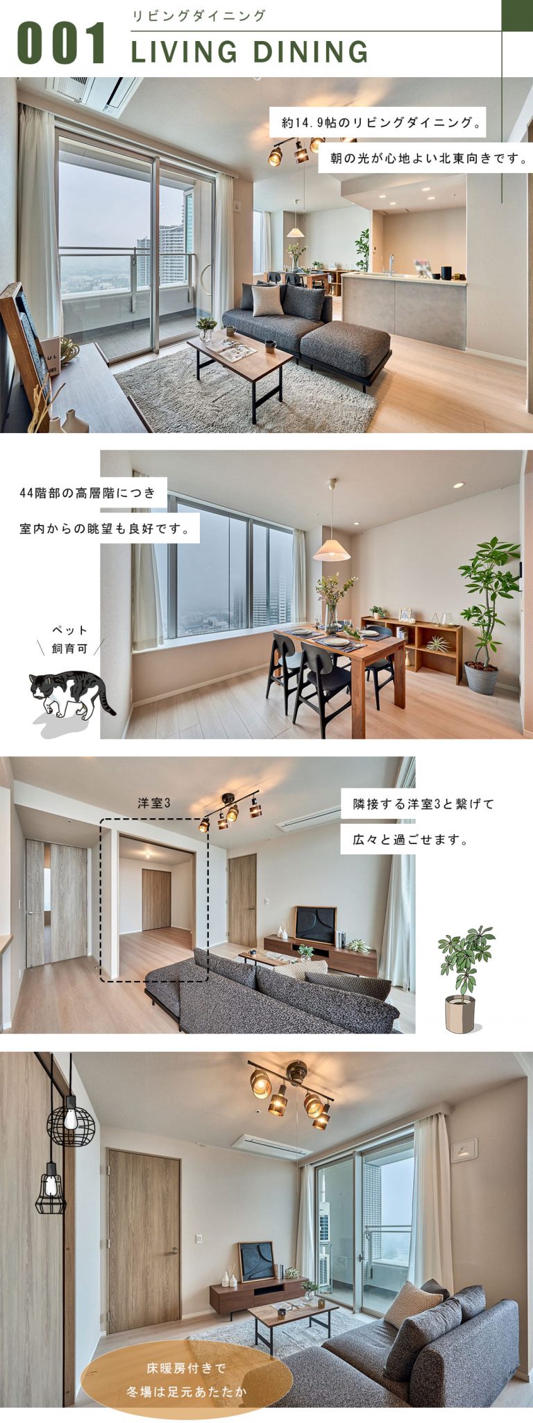 THE TOKYO TOWERS MIDTOWERのリビングダイニング
