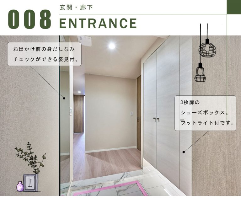 THE TOKYO TOWERS MIDTOWERの玄関・廊下
