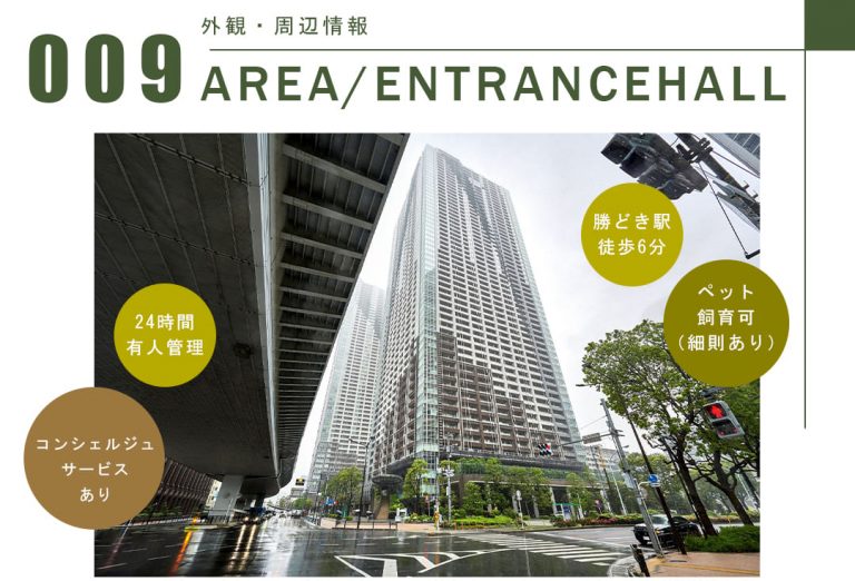 THE TOKYO TOWERS MIDTOWERの外観・周辺情報