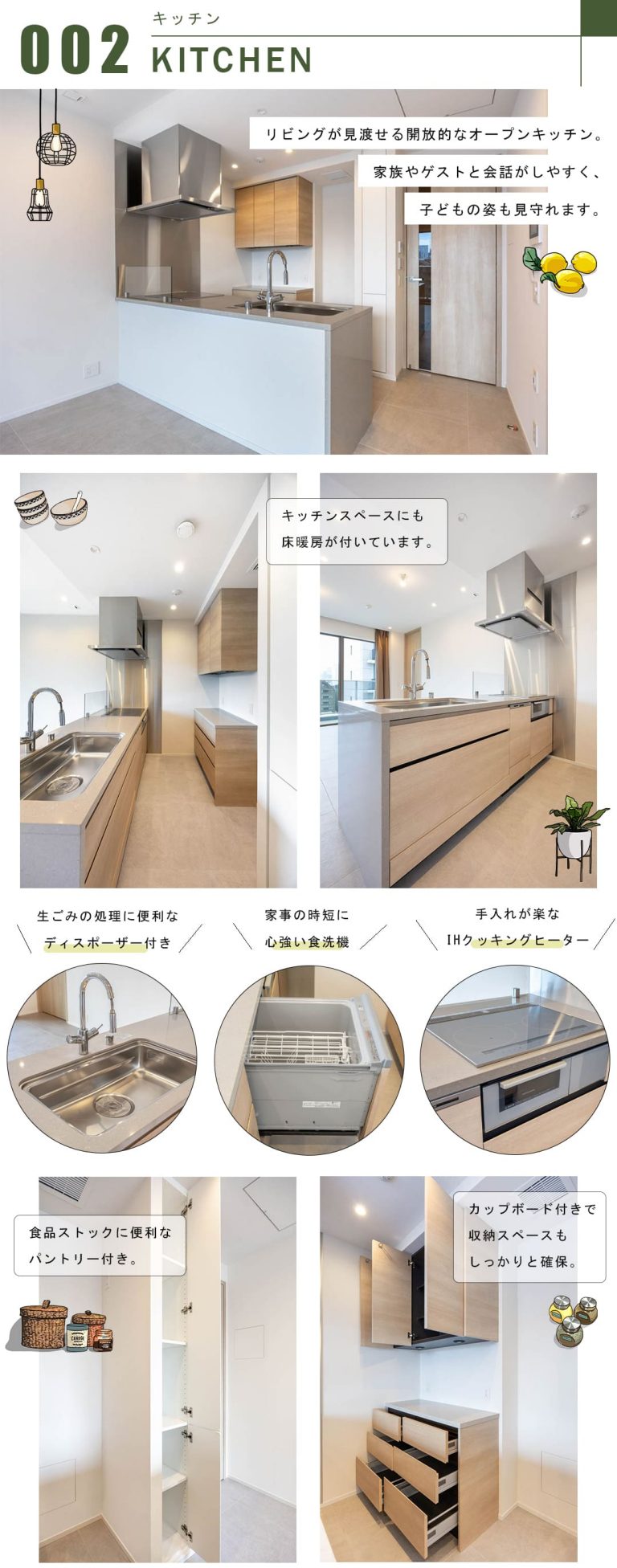 パークコート北青山のキッチン