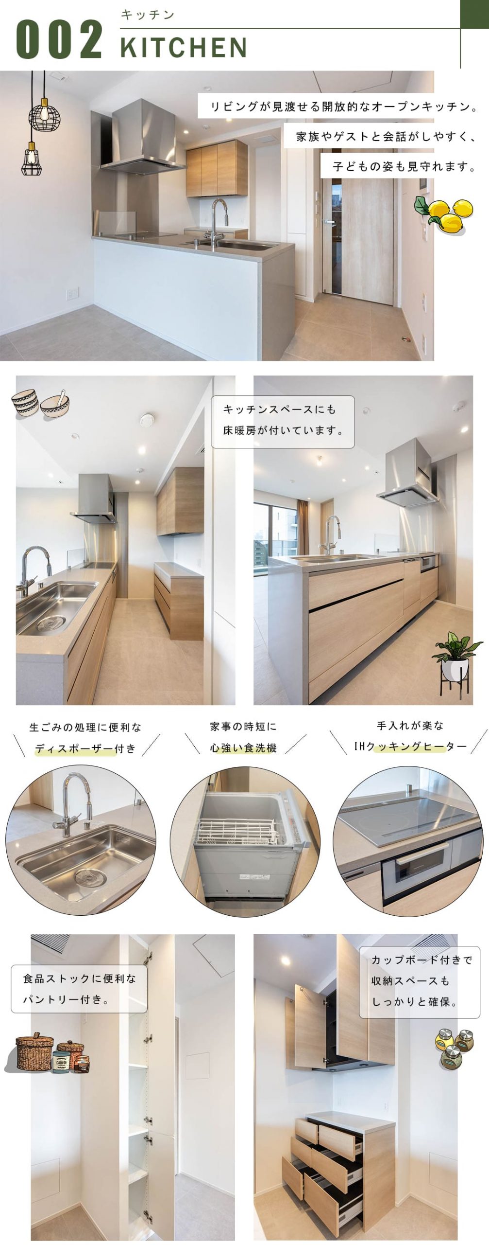 パークコート北青山のキッチン