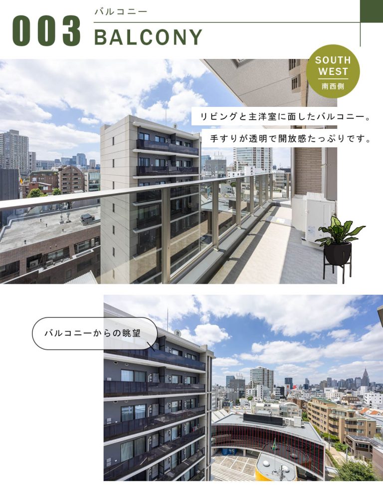 パークコート北青山のバルコニー
