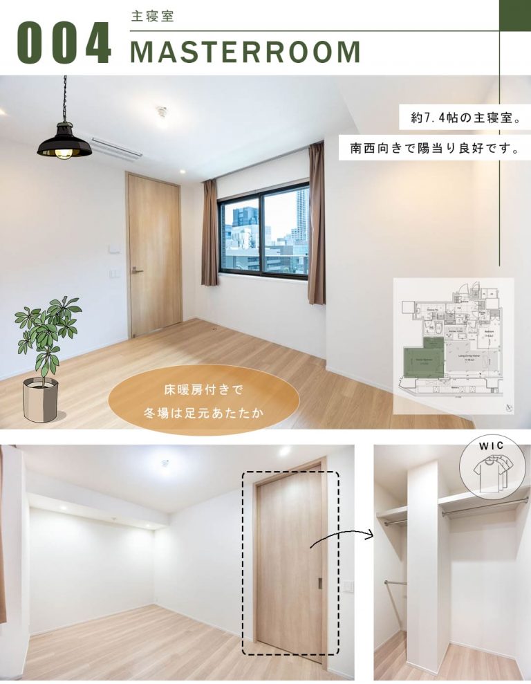 パークコート北青山の主寝室