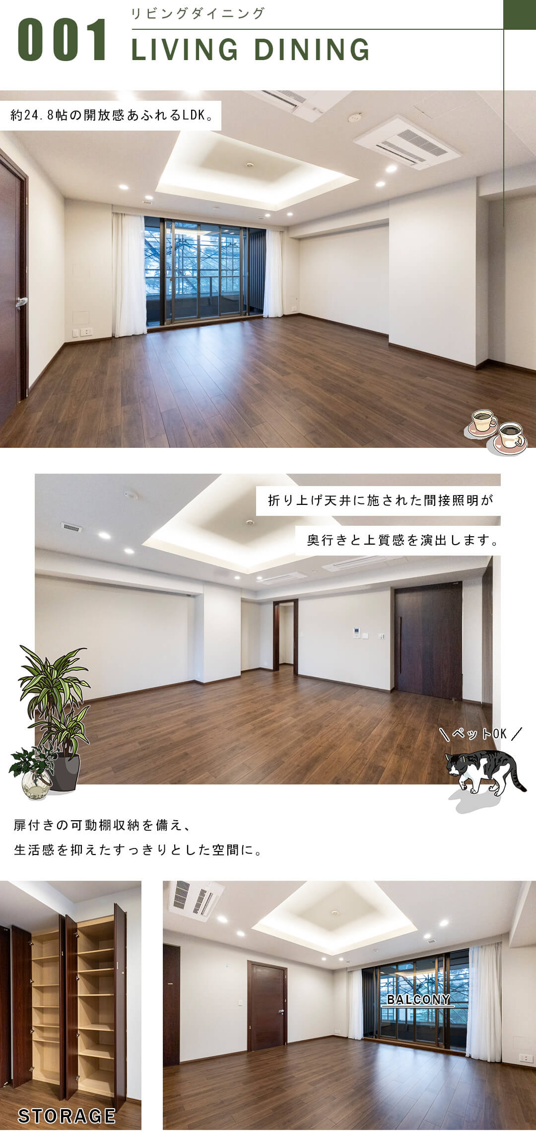 麻布台パークハウスのリビングダイニング