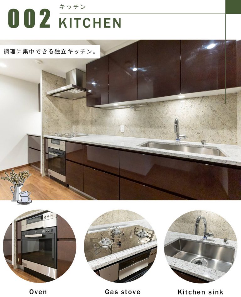 麻布台パークハウスのキッチン
