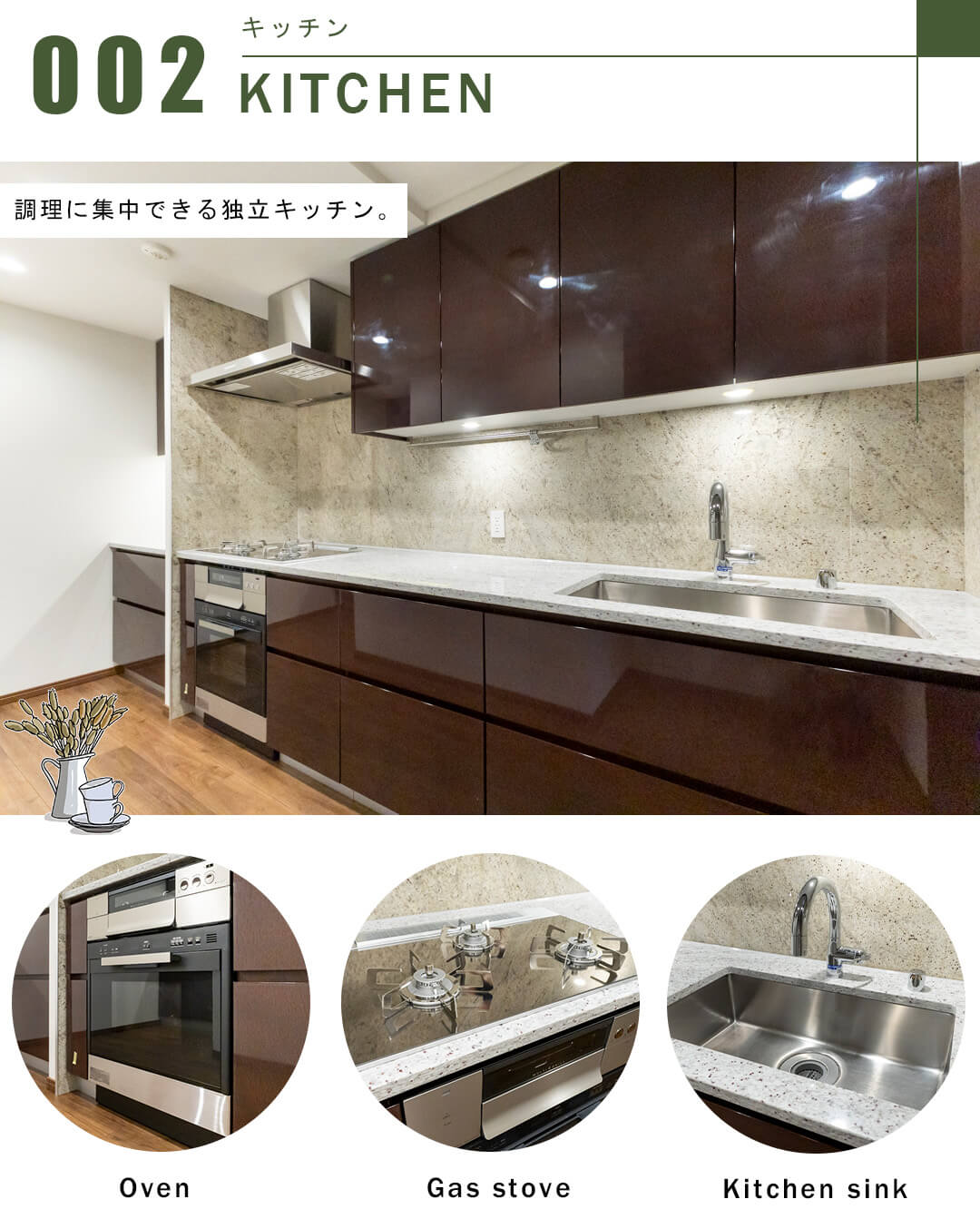 麻布台パークハウスのキッチン