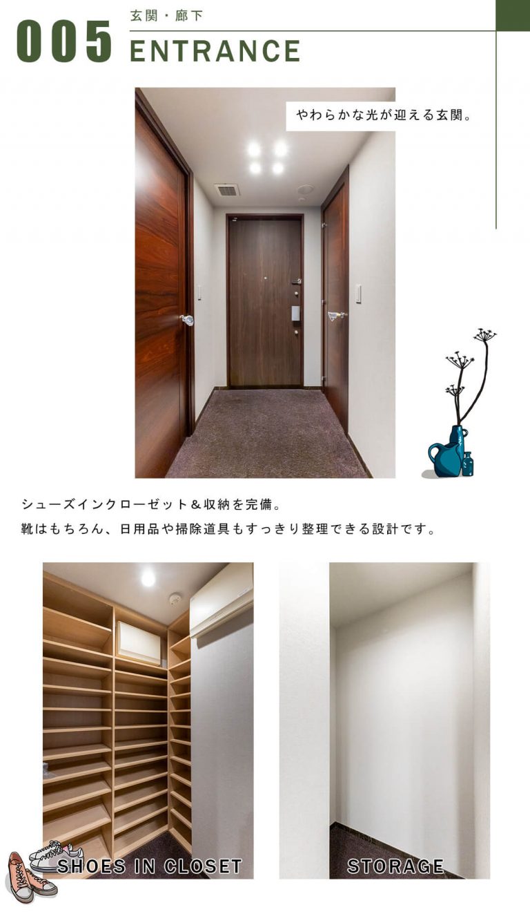 麻布台パークハウスの玄関と廊下