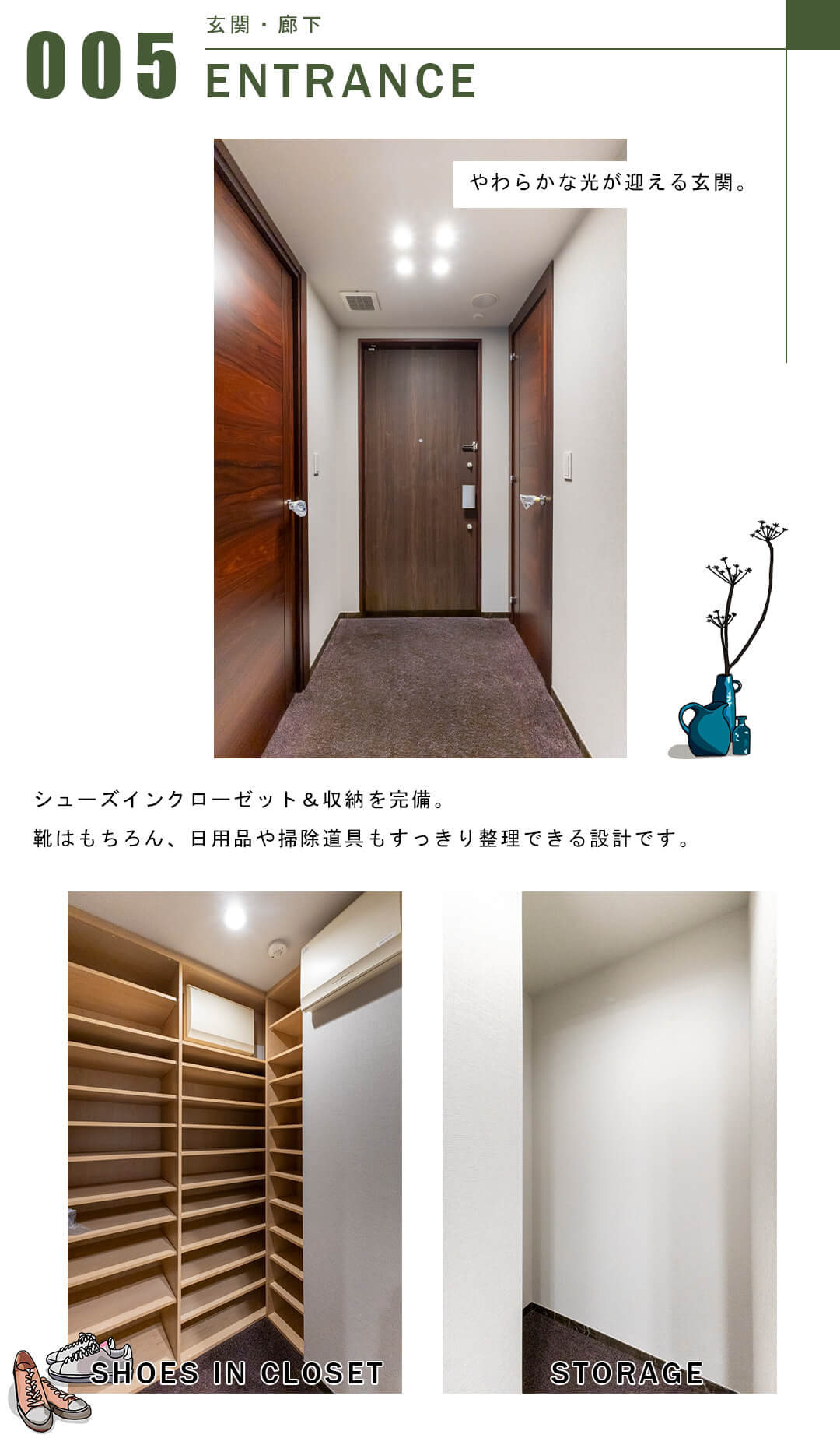 麻布台パークハウスの玄関と廊下