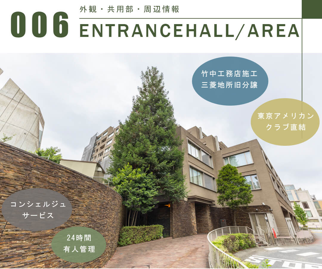 麻布台パークハウスの外観
