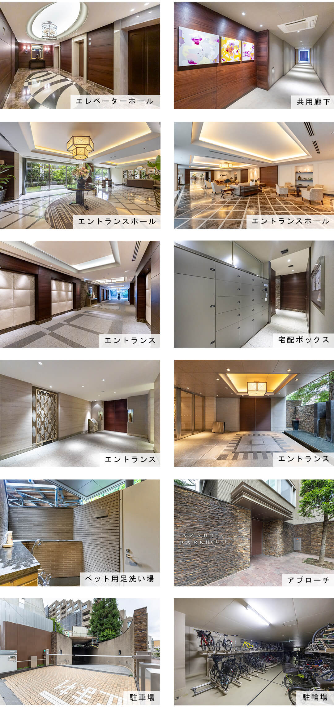 麻布台パークハウスの共用部