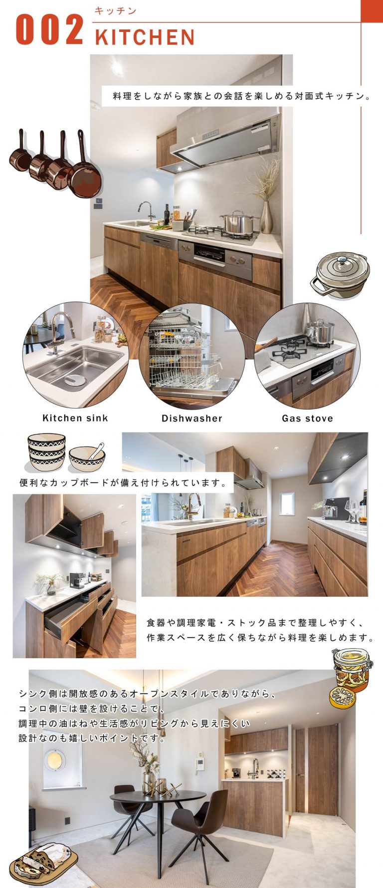広尾ガーデンヒルズウエストヒルJ棟のキッチン