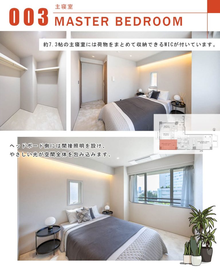 広尾ガーデンヒルズウエストヒルJ棟の主寝室