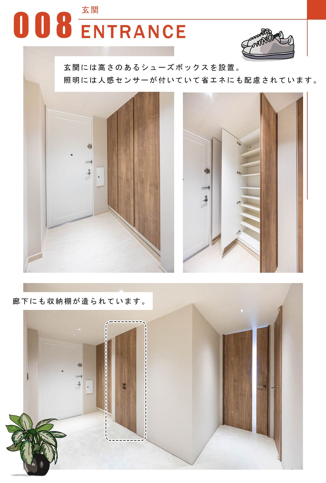 広尾ガーデンヒルズウエストヒルJ棟の玄関