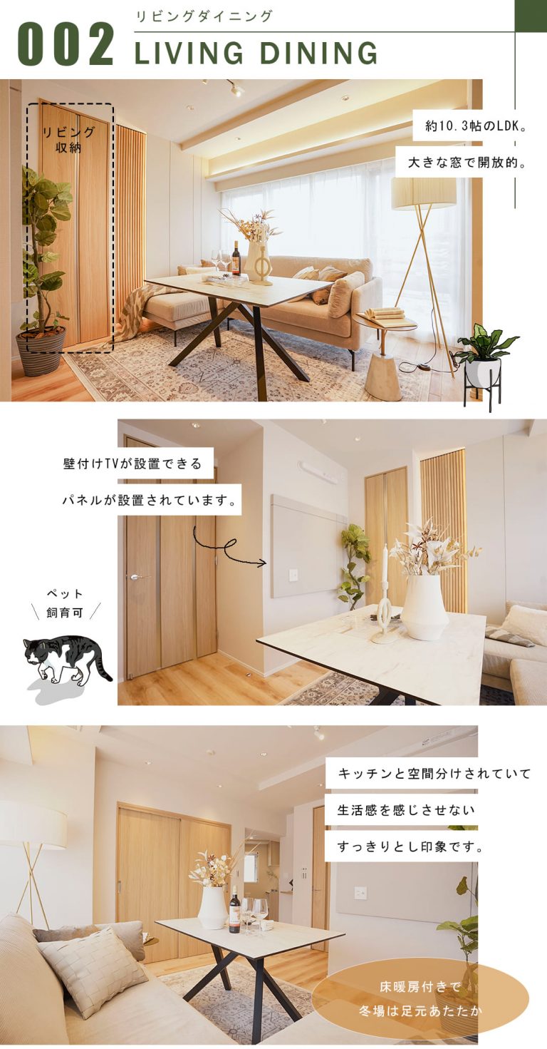 ディアクオーレ白金高輪のリビングダイニング