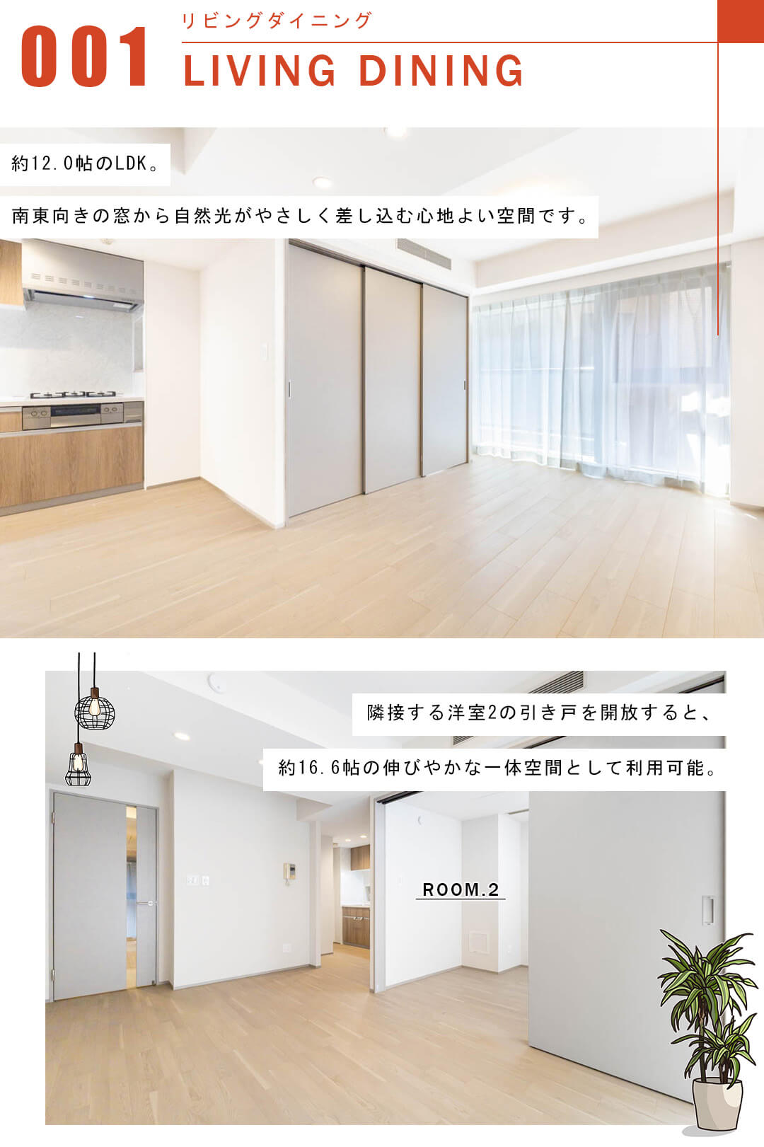 グランドメゾン一番町のリビングダイニング