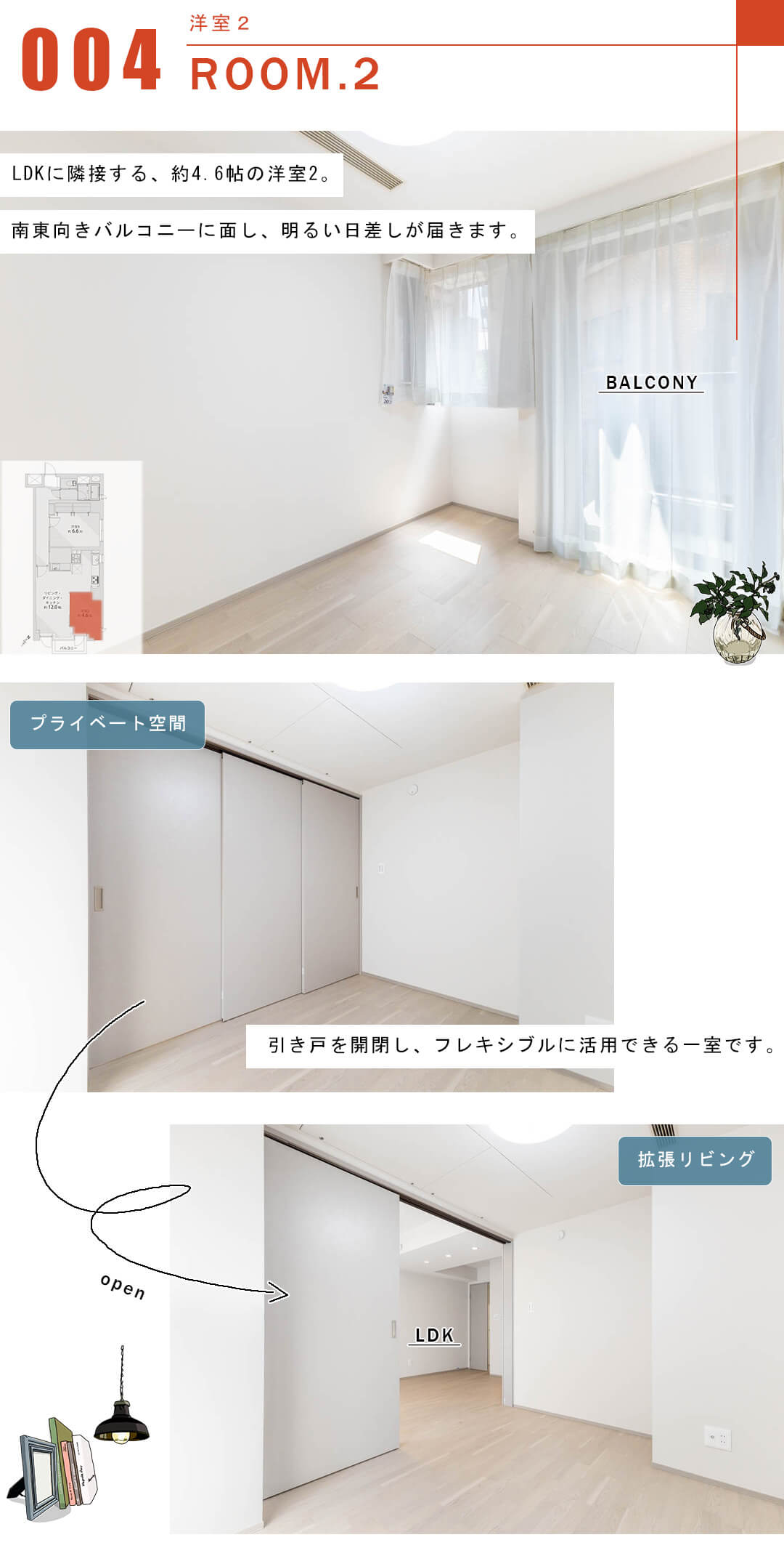 グランドメゾン一番町の洋室